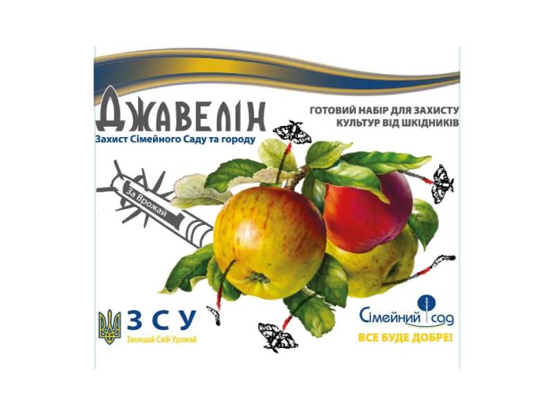 ДЖАВЕЛІН (набір) Синерид 5мл+Мирадьд 10мл