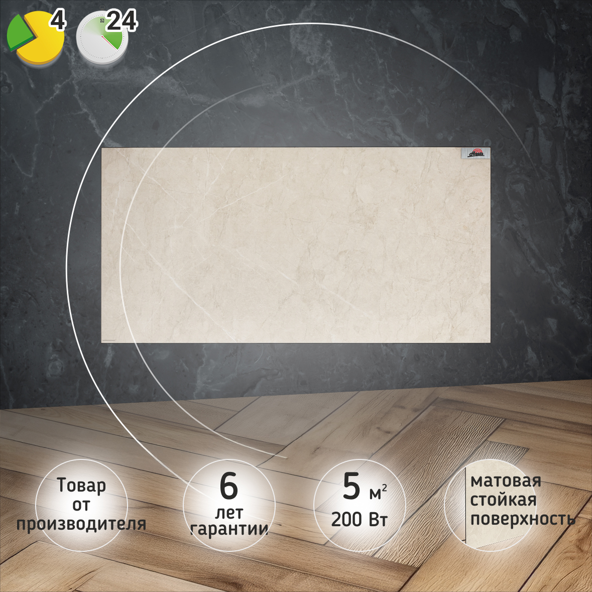 Керамический обогреватель Heats 200 Stone