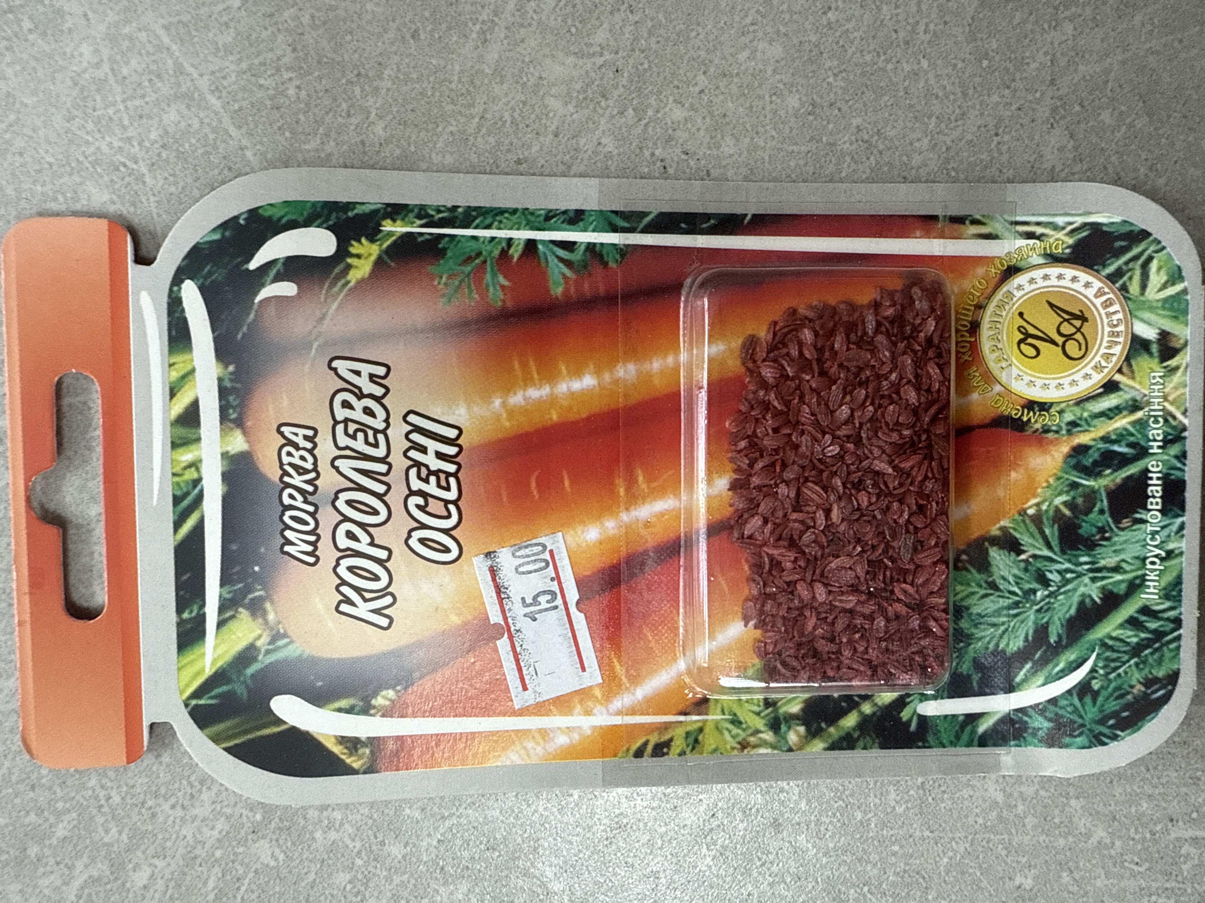 Морква королева осені 20 г