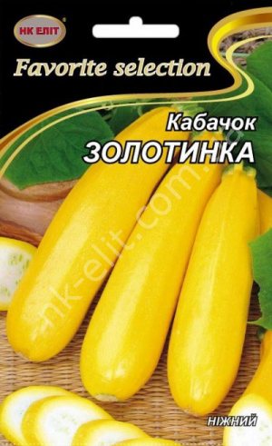 Насіння Кабачок ЗОЛОТІΗΚΑ 20г НК Еліт