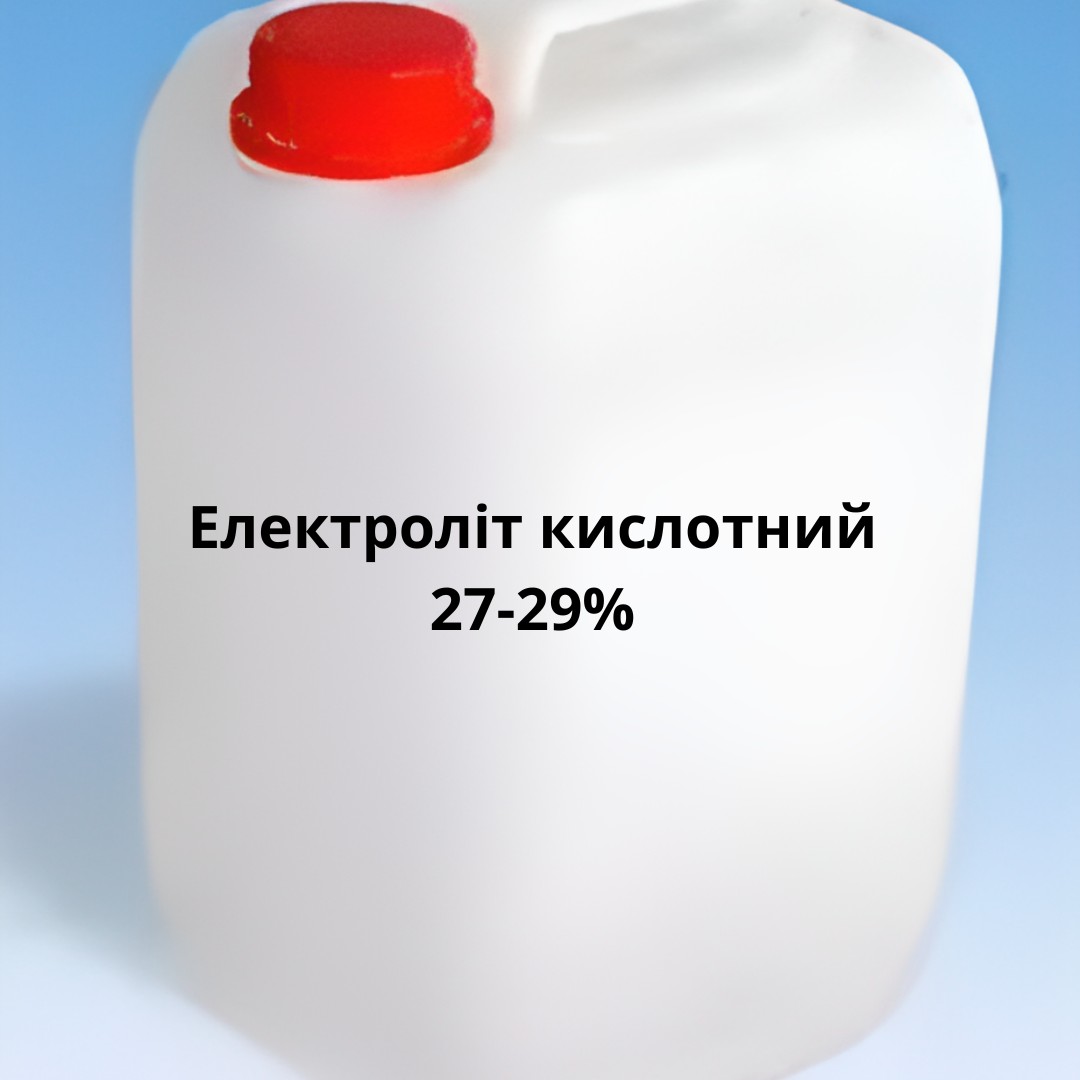 Електроліт кислотний 27-29% - 10кг