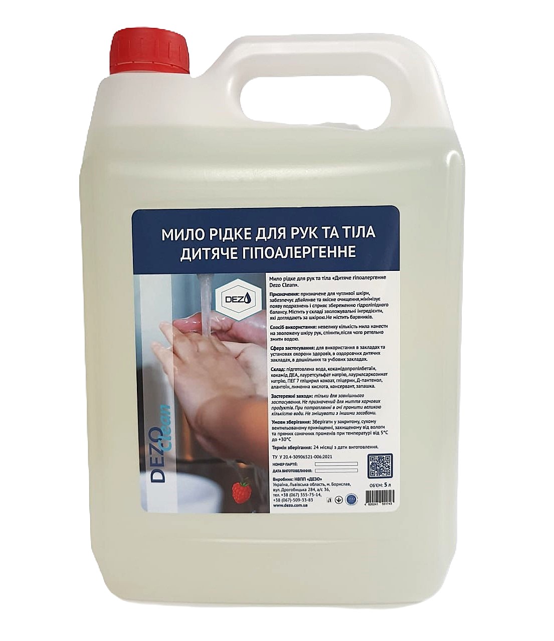 DEZO Clean Мило рідке для рук та тіла дитяче гіпоалергенне, малина 5 л