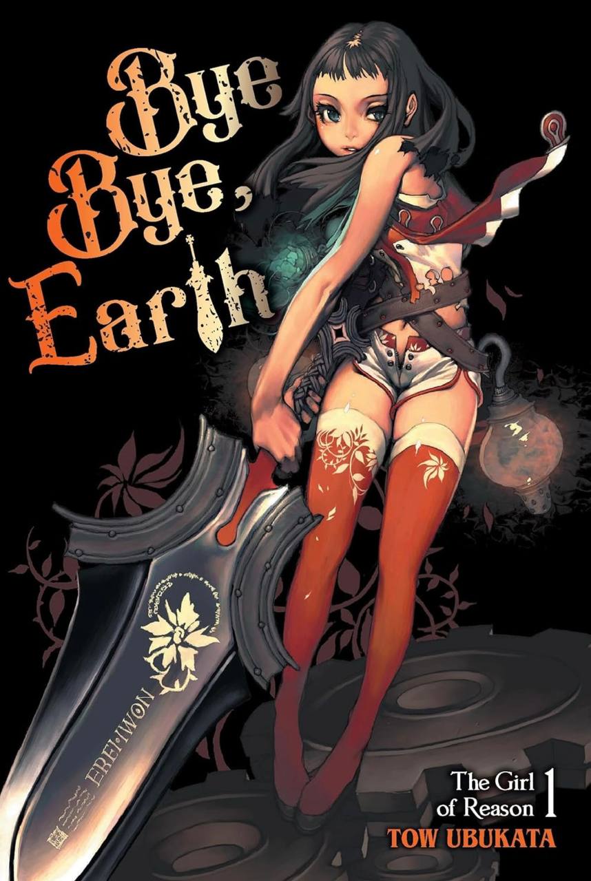 Bye Bye, Earth, Vol. 1 (novel): Volume 1  Hyung-tae Kim, Roman Lempert, Tow Ubukata