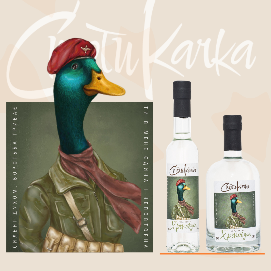 «Хреновуха»