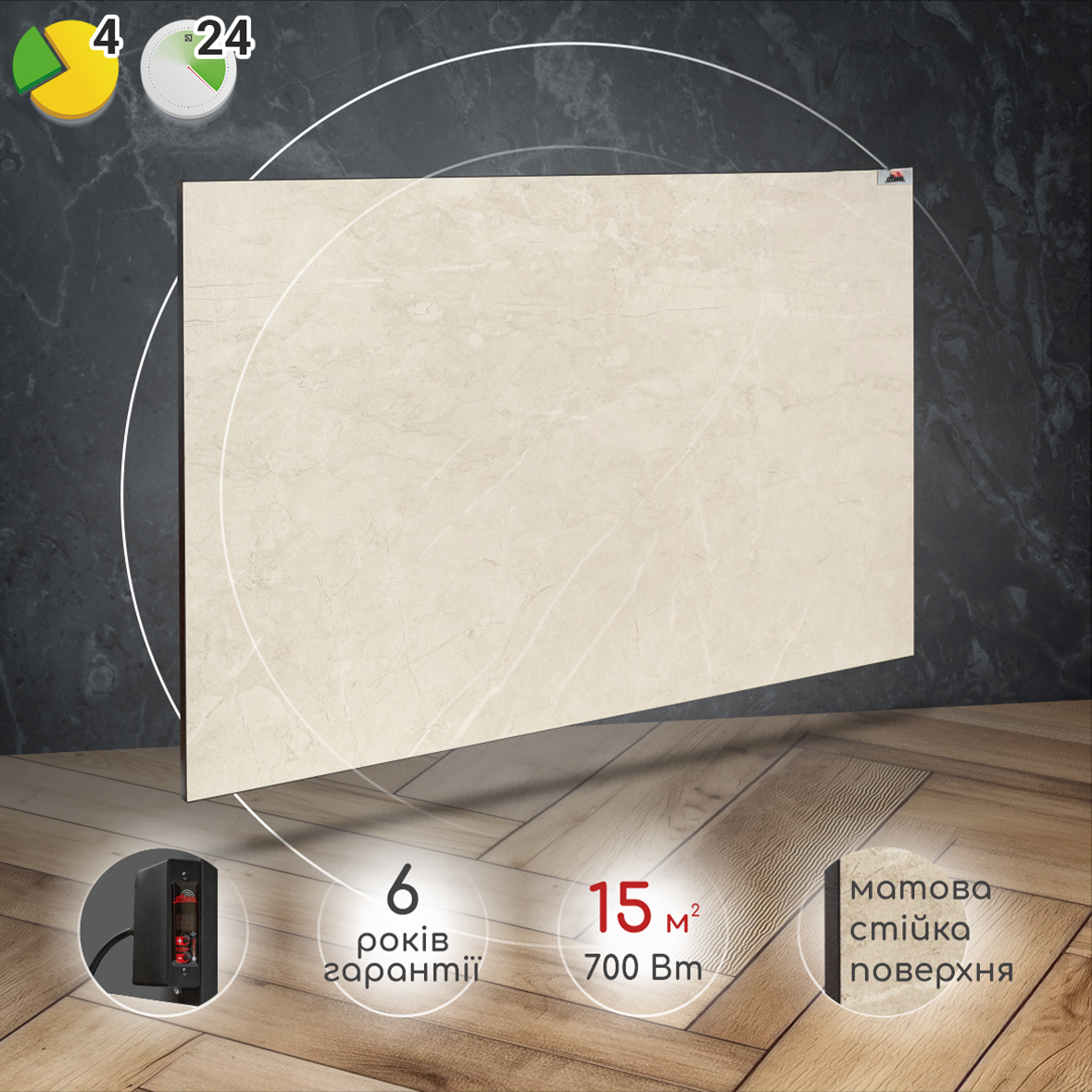 Керамічний обігрівач Heats 700 Stone з терморегулятором