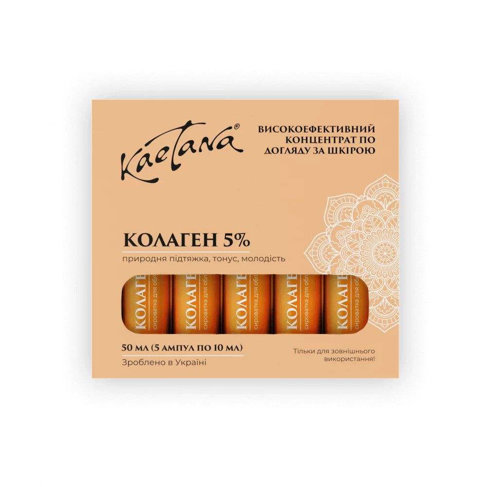Сироватка "Колаген 5%", 10 мл.