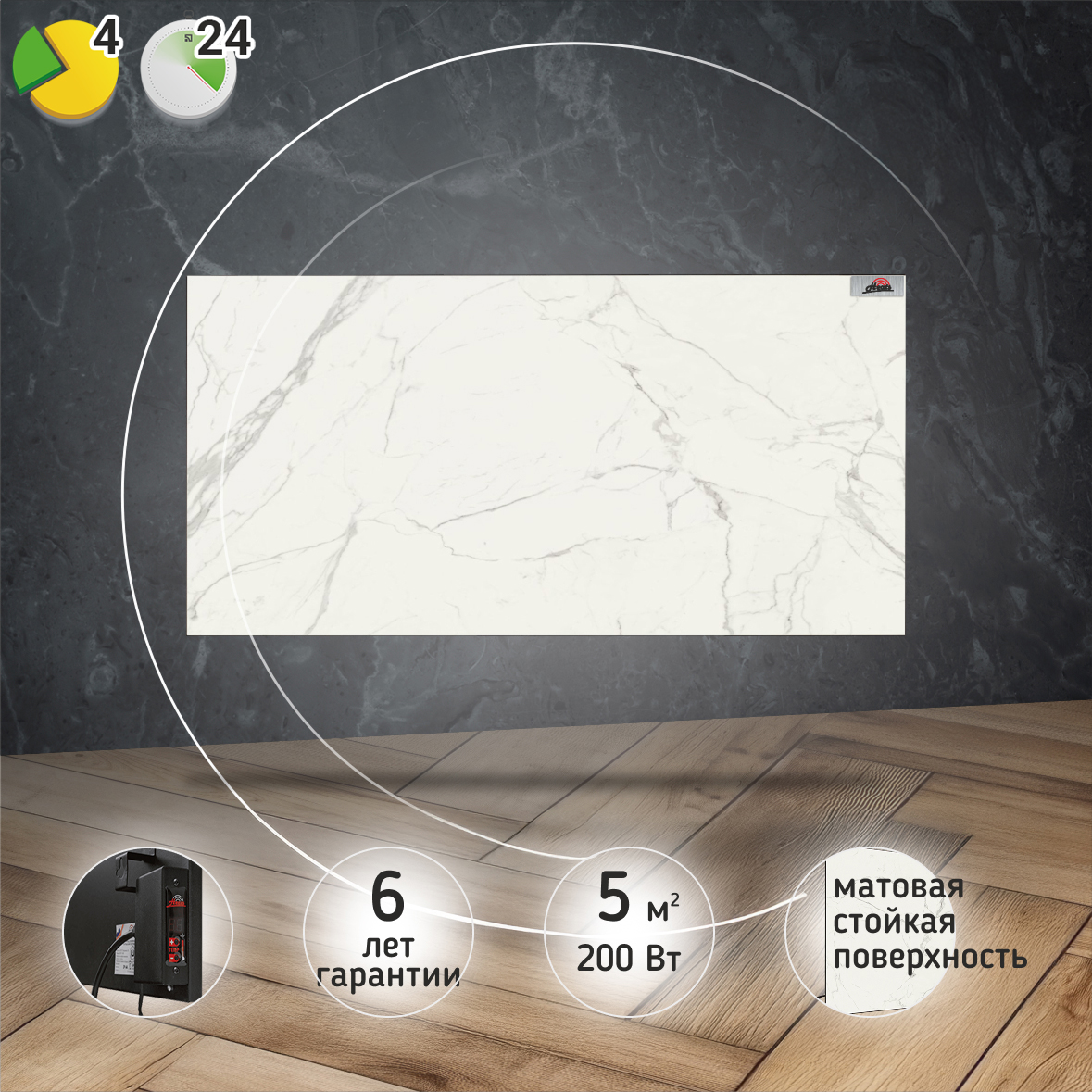 Керамический обогреватель Heats 200 Oro с терморегулятором