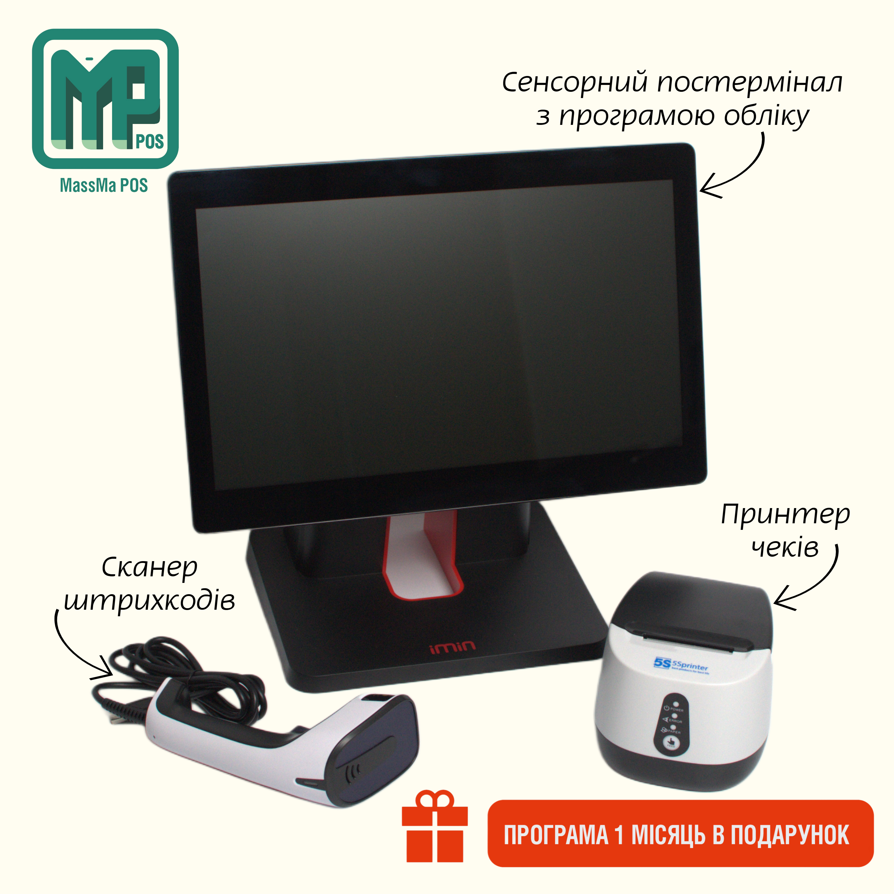 Готовий набір касового обладнання для магазину алкоголю: POS-термінал + принтер + сканер