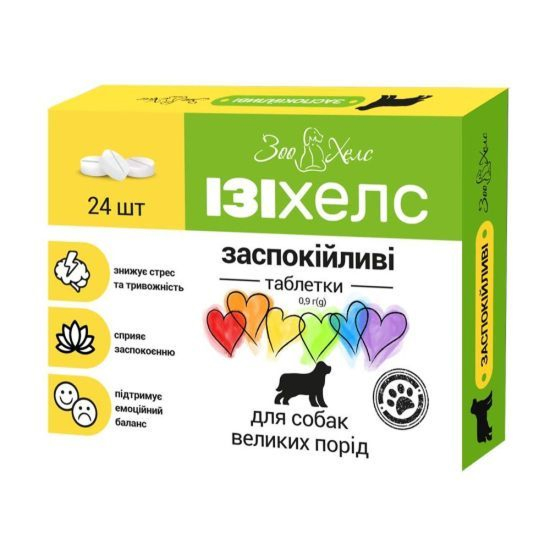 Ізіхелс таб. д/ собак №24 до 15 кг (*0,9г)