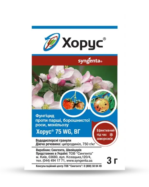 Хорус 75 wg в г 3 гр