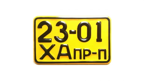 Номер на причіп  з 1946 до 1958 року