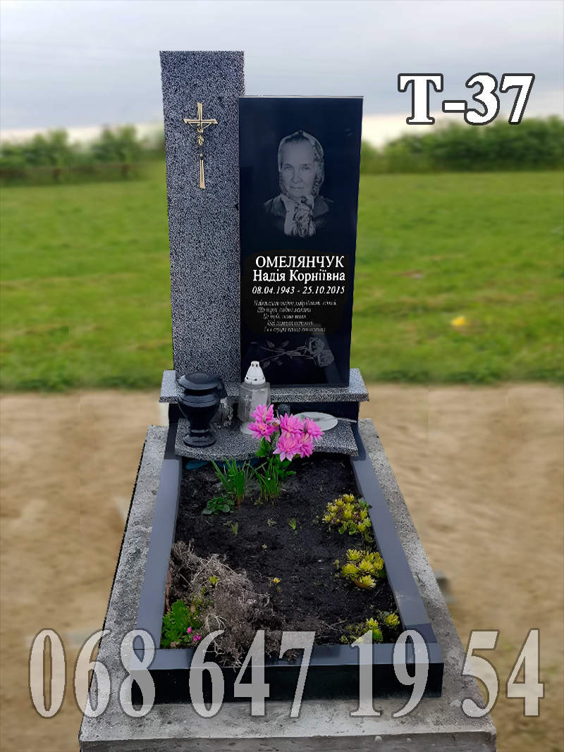 Пам’ятник Т-37 прямокутна приставна покостівка, поличка хвилька