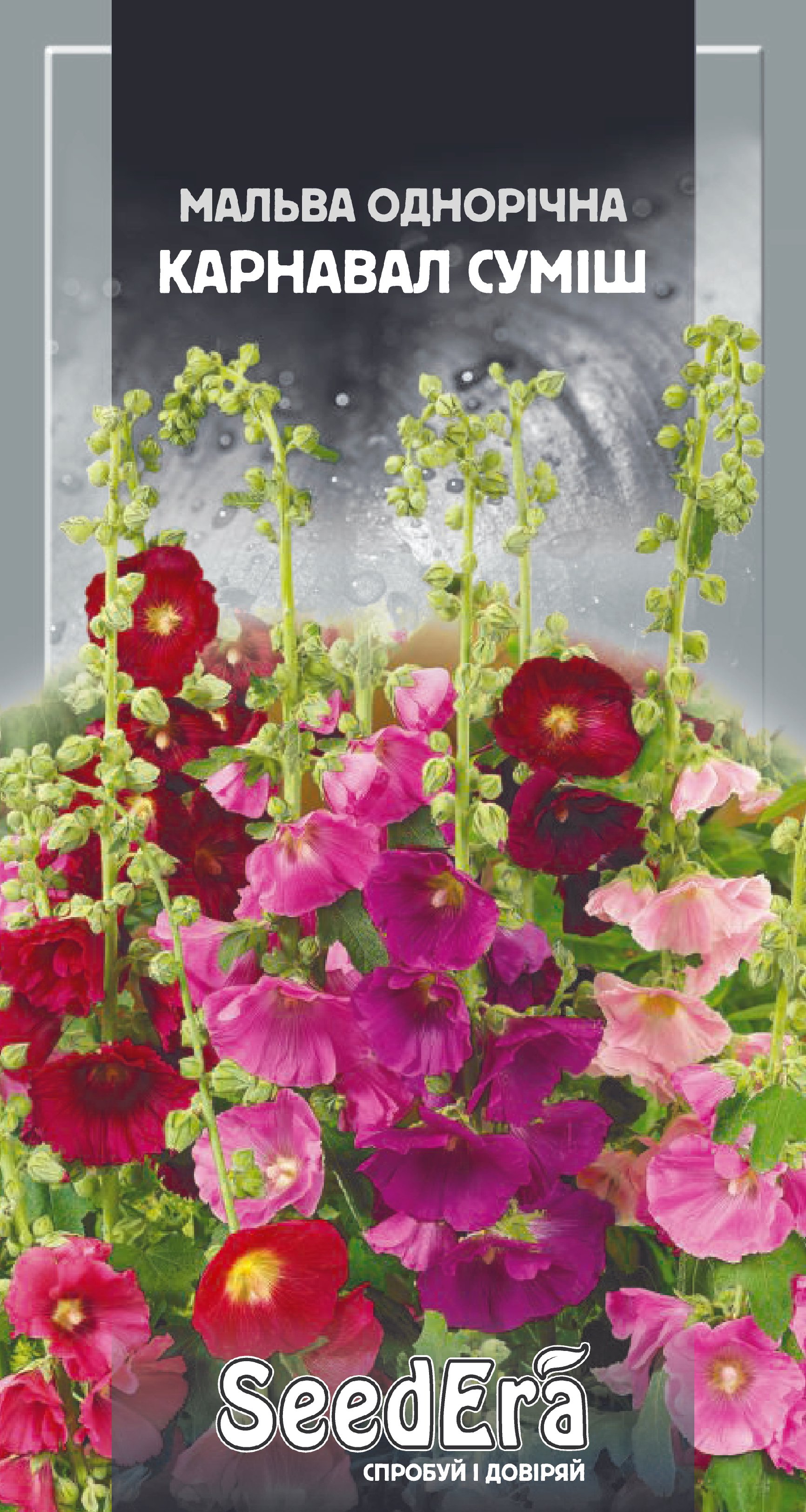Насіння Квіти Мальва Карнавал суміш однорічна, 0,2 г