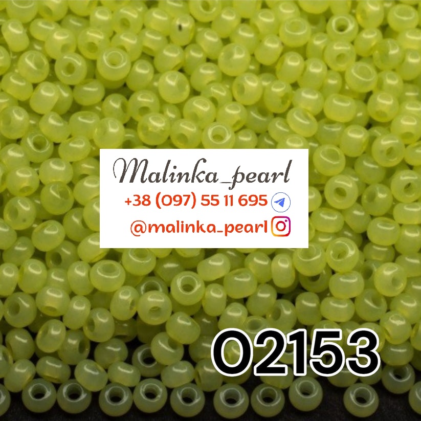 Бісер натуральний салатовий, непрозорий, алебастровий