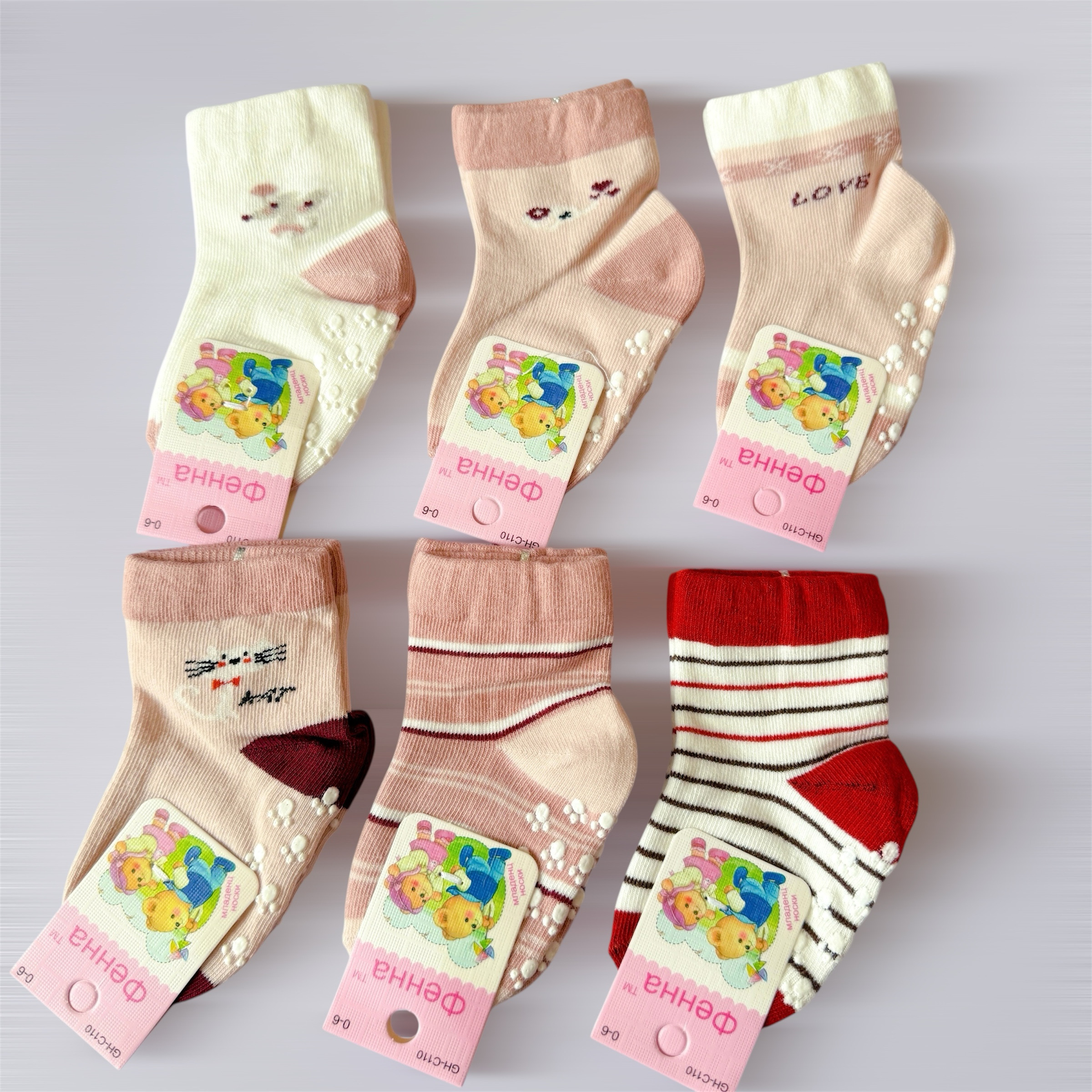 Носочки з тормозками