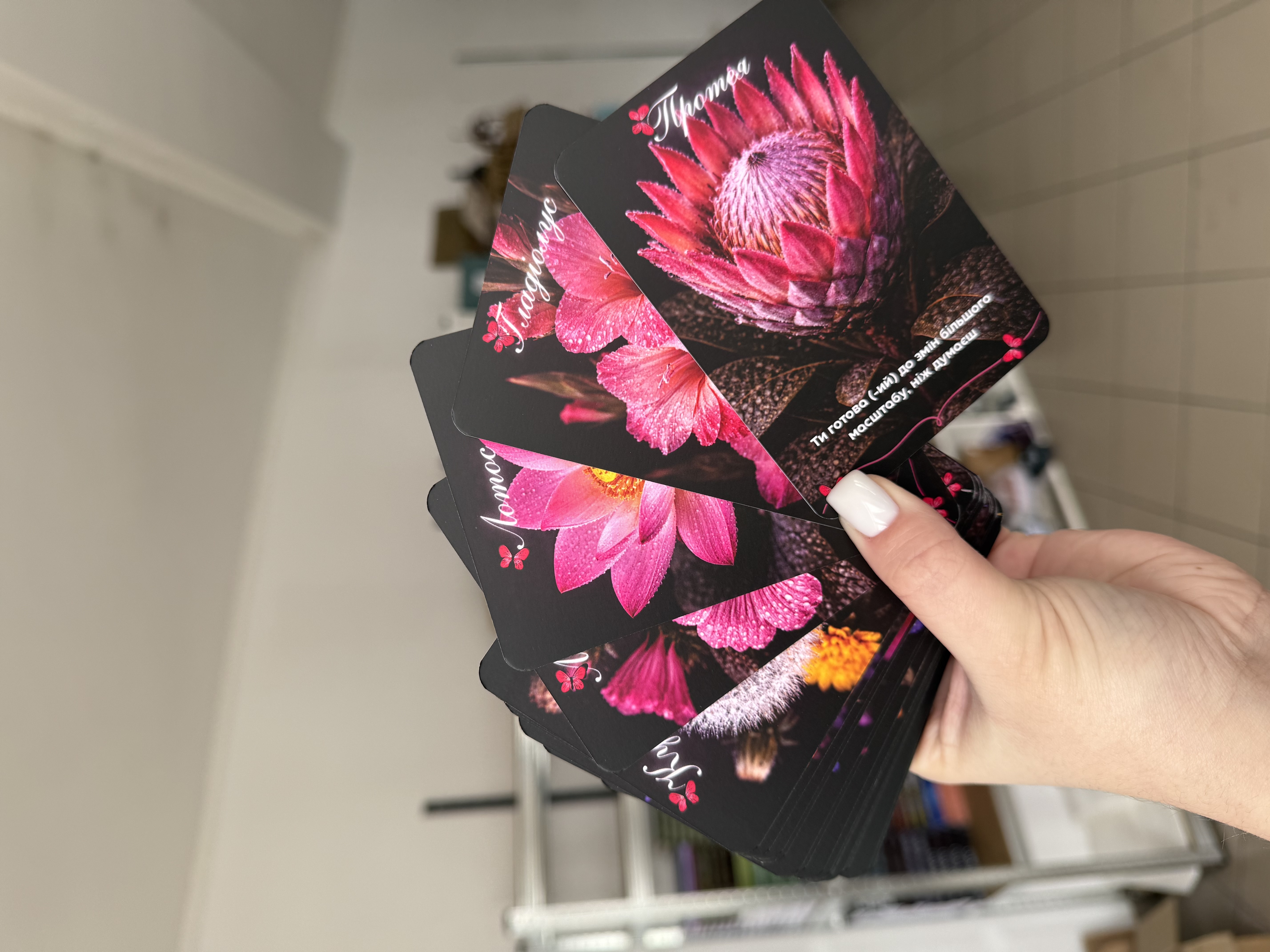 Квітковий Оракул