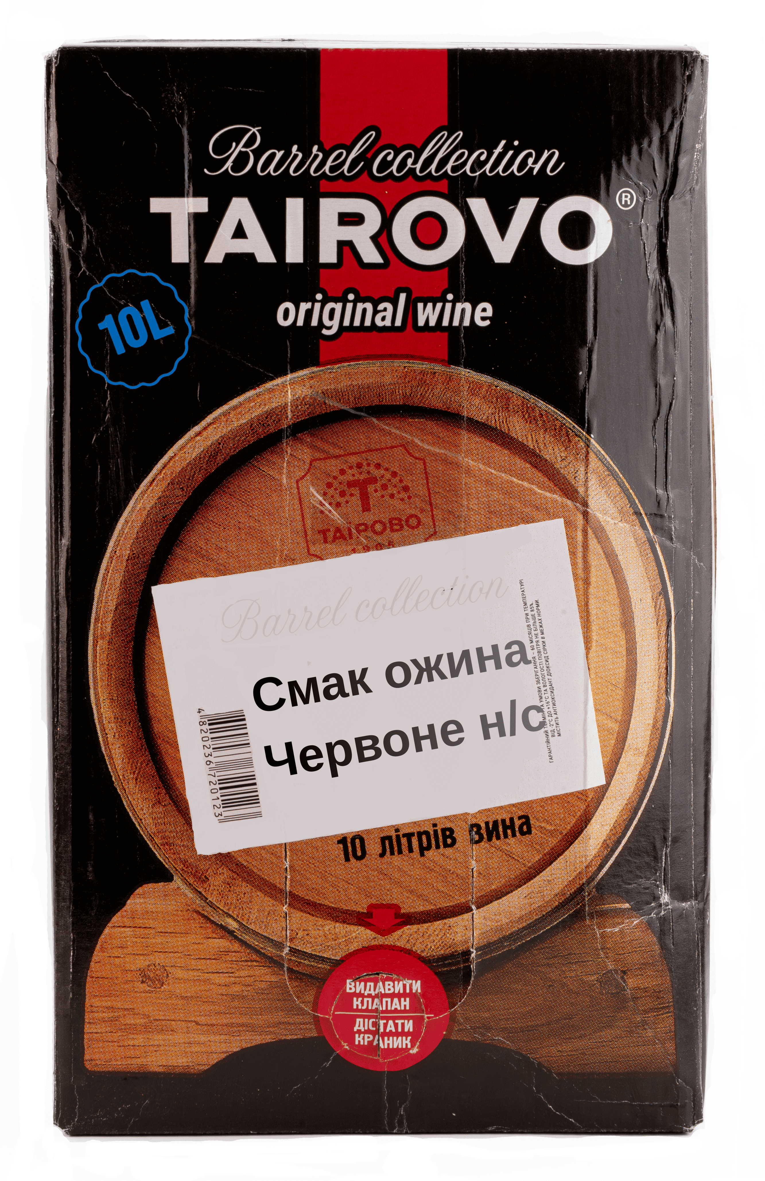 Вино 