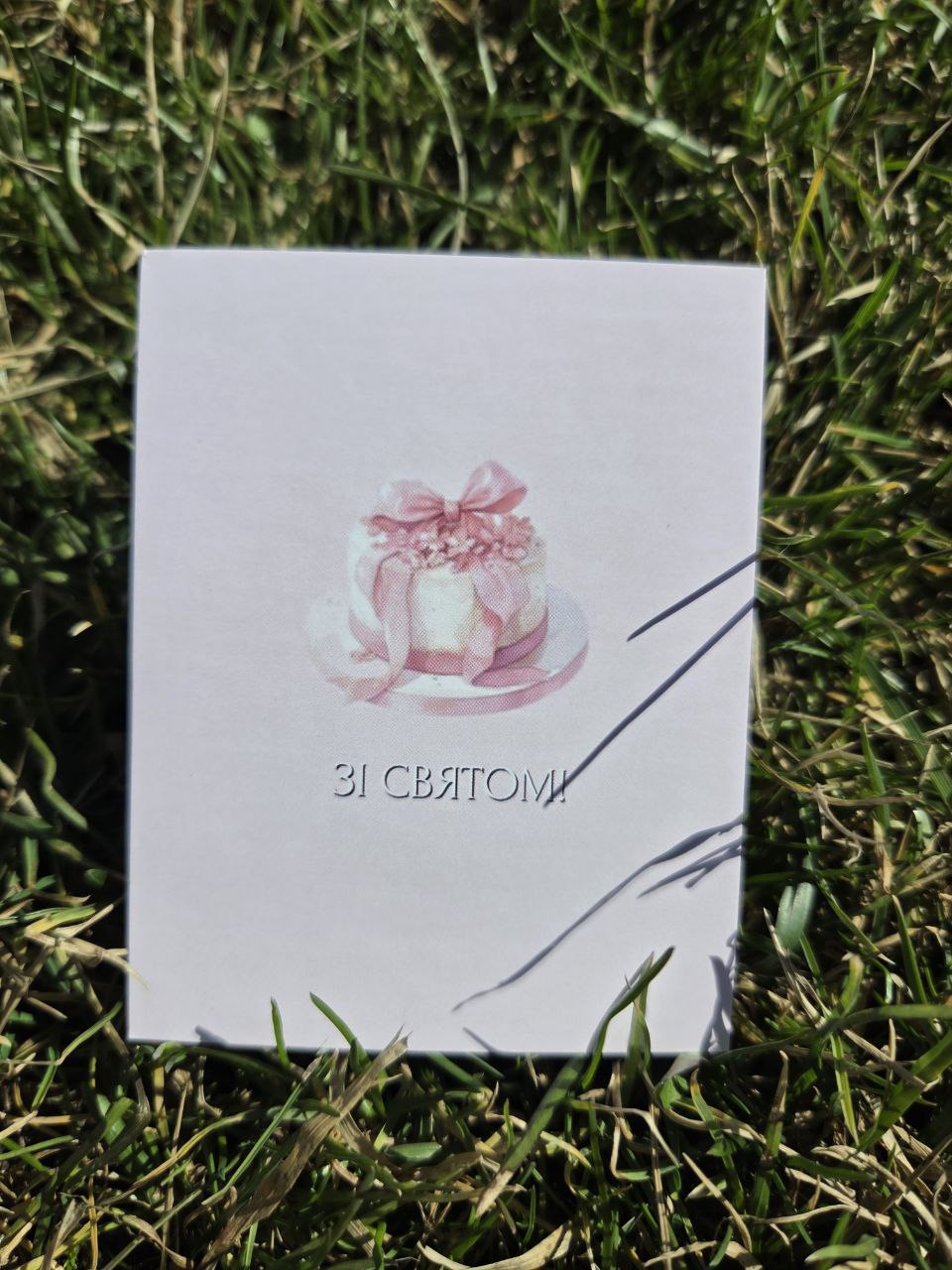 Листівка№23