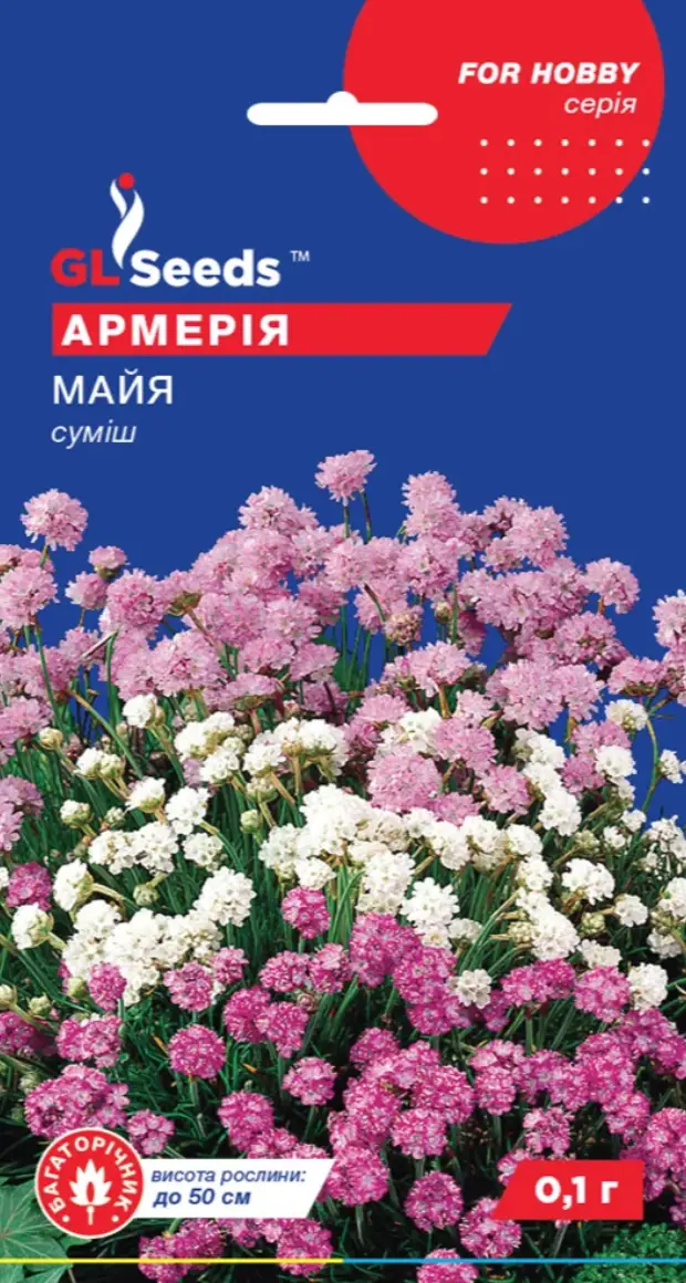 Квіти Армерія Майя 0.1г
