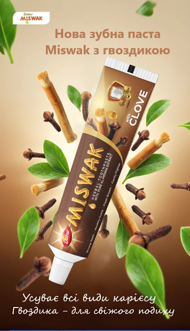 Dabur Miswak with Clove Toothpaste Дабур Місвак зубна паста з гвоздикою