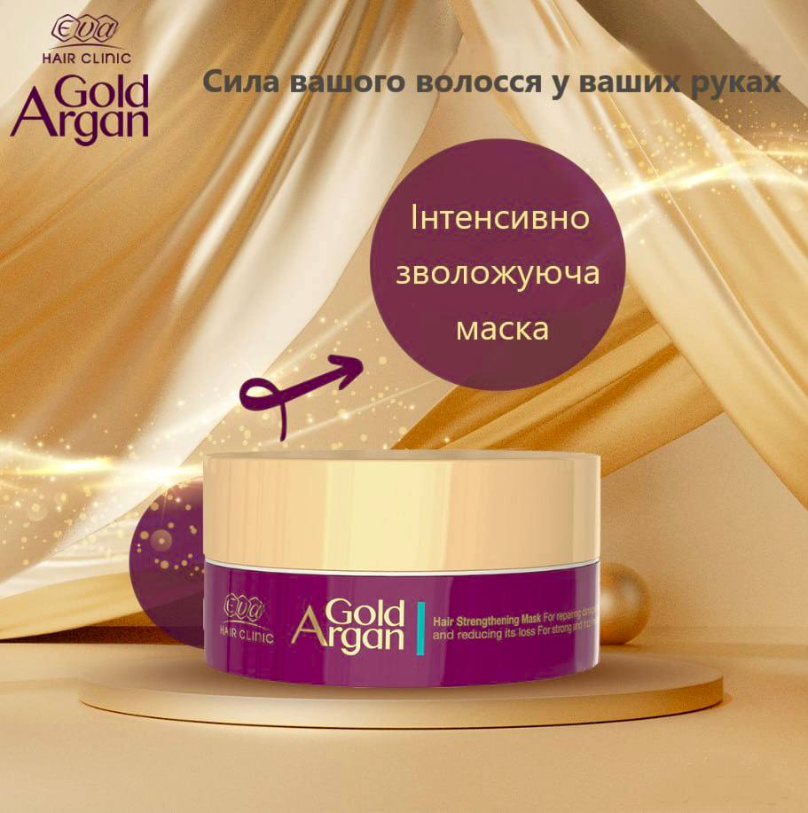 Eva Gold Argan Mask Єва Голд Арган маска з аргановою олією і золотом 200 мл