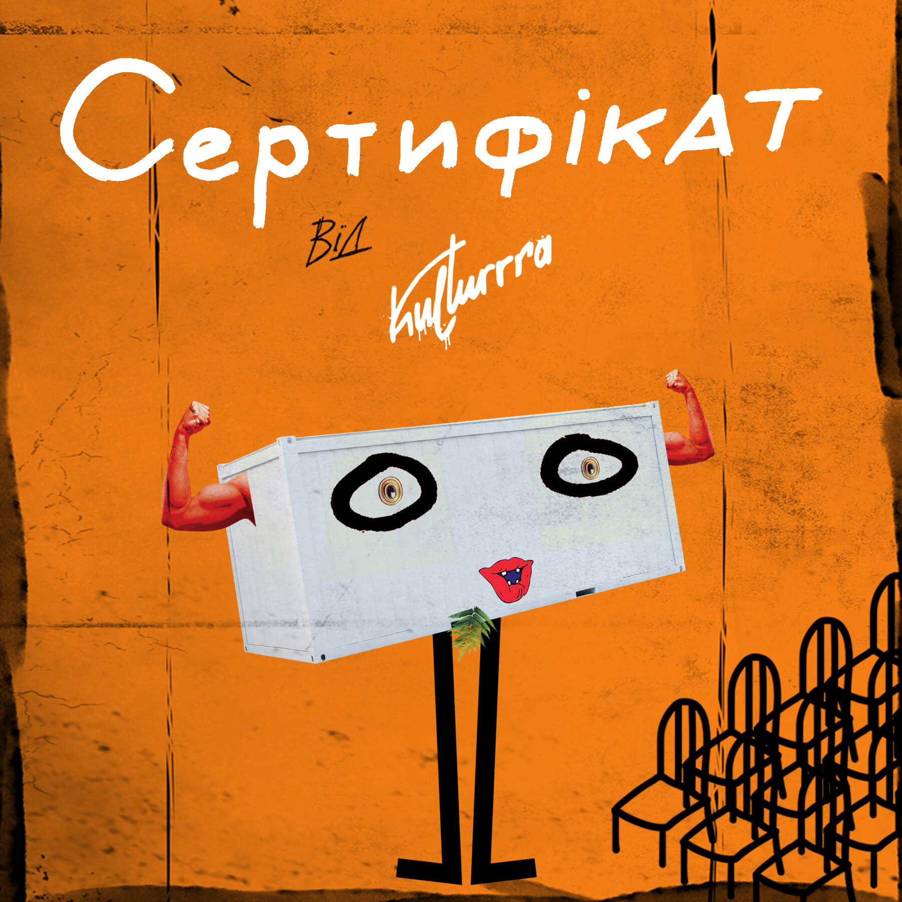 Сертифікат Kulturrra