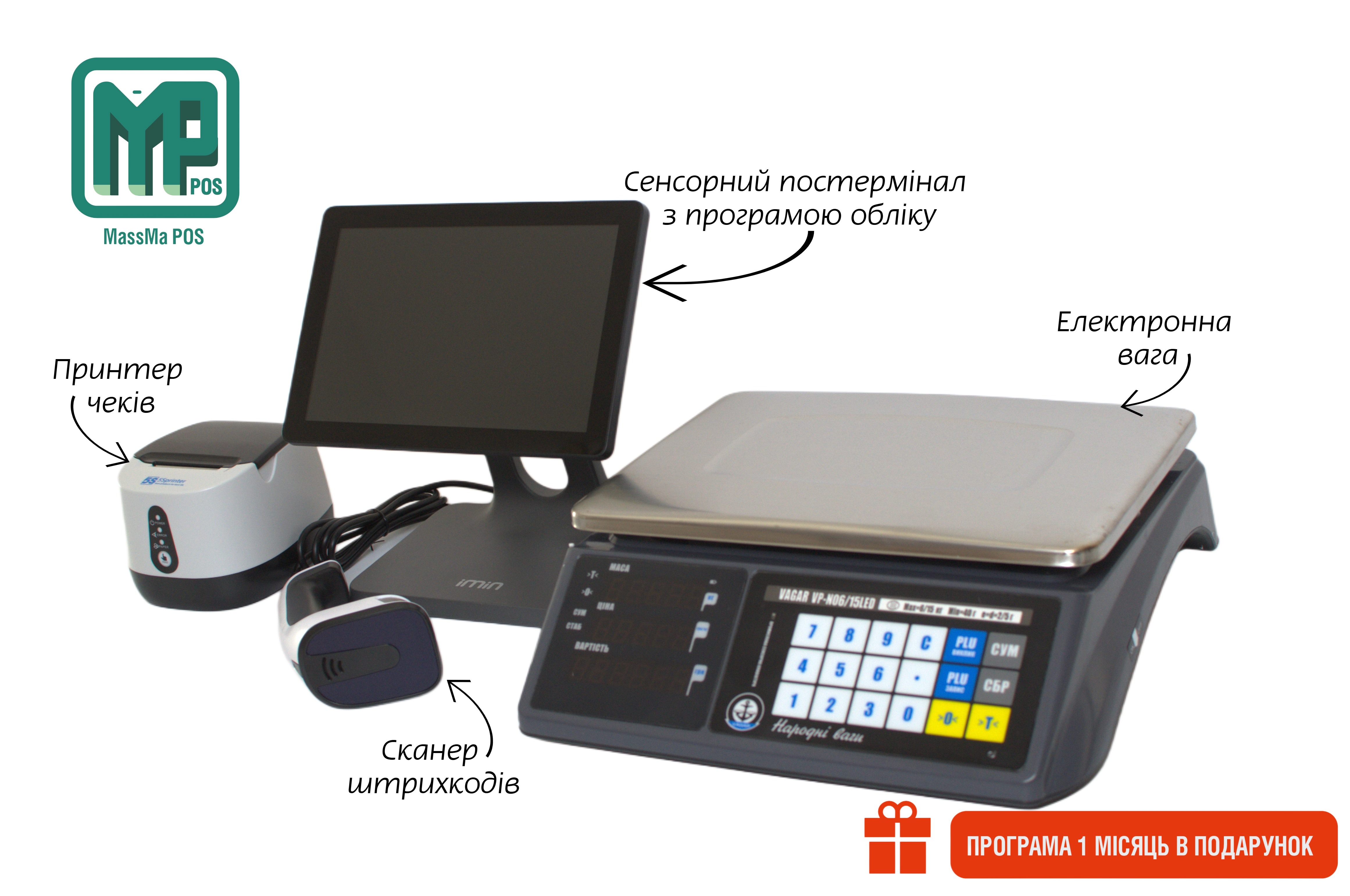 Автоматизація магазину напівфабрикатів, морожених продуктів: POS-термінал + принтер + сканер + ваги