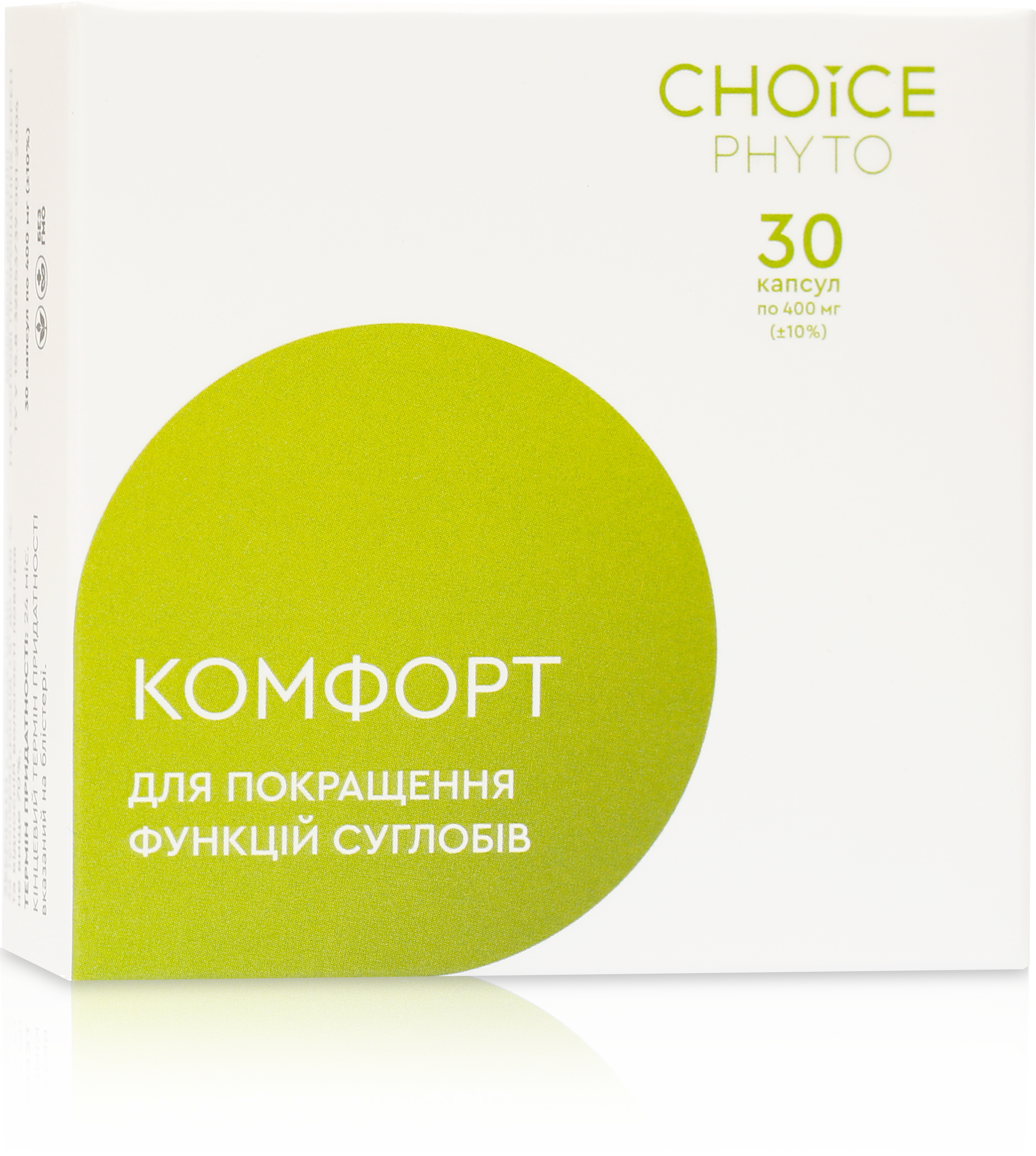 Фітокомплекс КОМФОРТ – для підтримки суглобів з тривалою дією