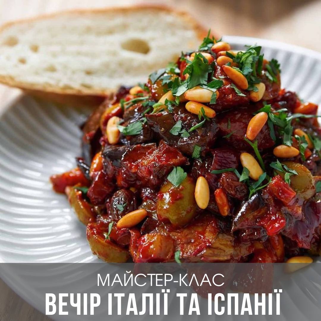 Італійські та іспанські страви
