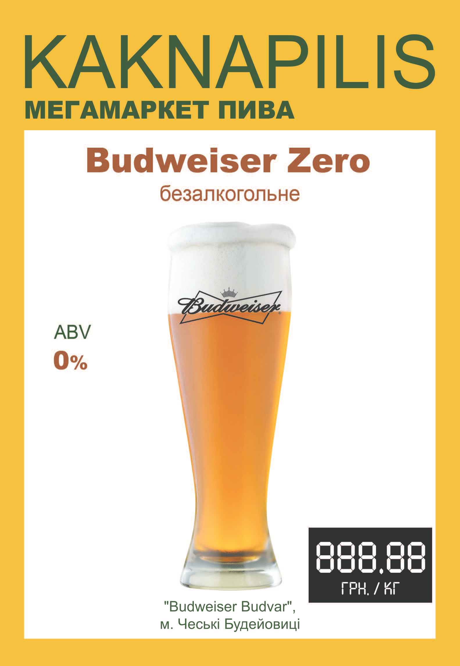 Пиво  Імпортне Чехія Budweiser Zero (ціна за кг)