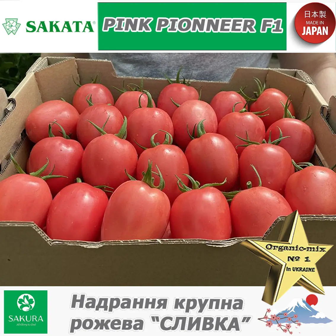 Пінк піонер 500 нас (Рожева сливка)