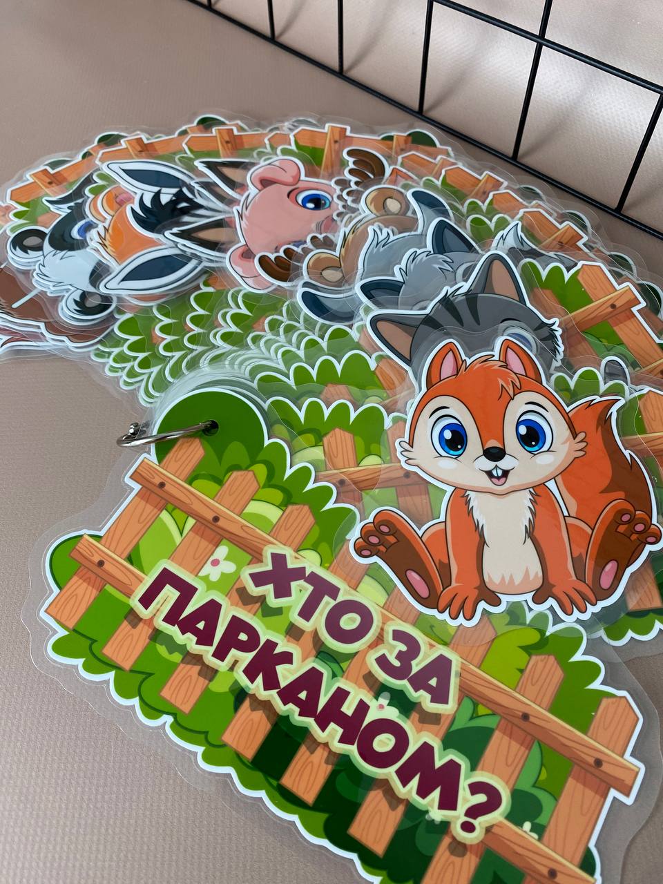 Гра на липучках 'Хто за парканом'