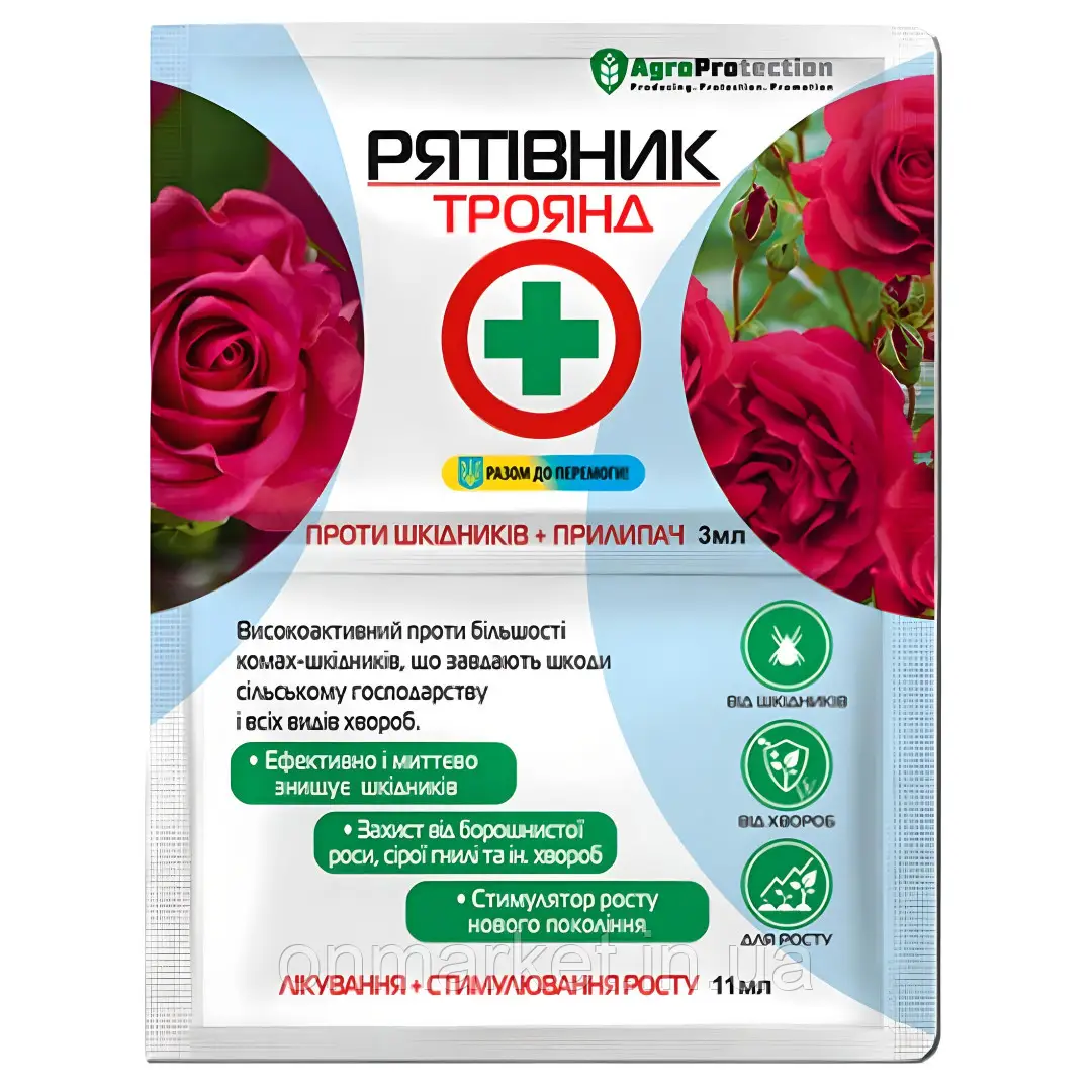 Рятівник троянд 3 мл + 11 мл
