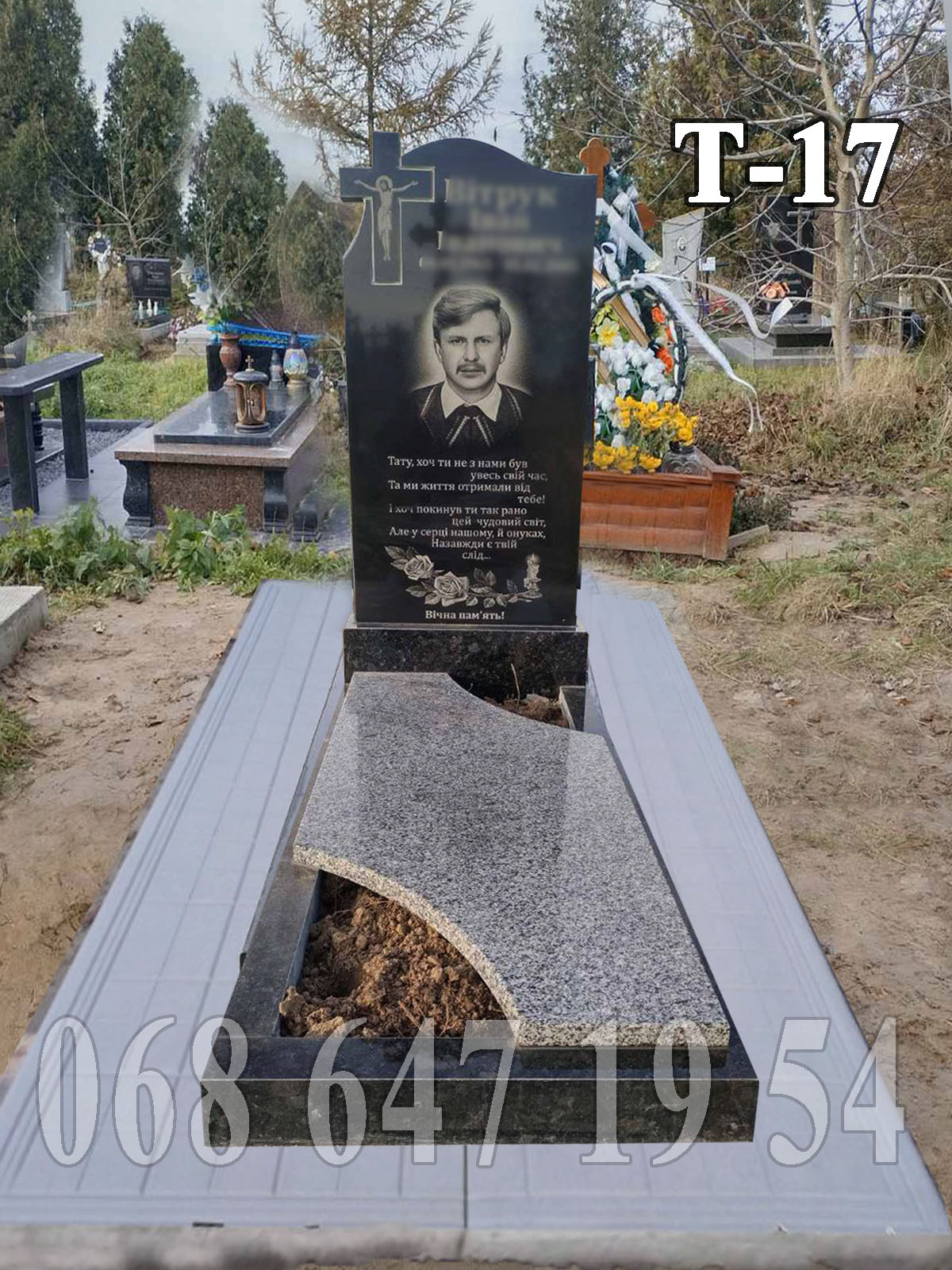 Пам'ятник Т-17 одинарний простий з вирізами в накривній