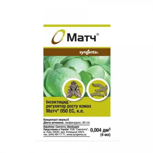 Матч, 5% к.е.  4мл