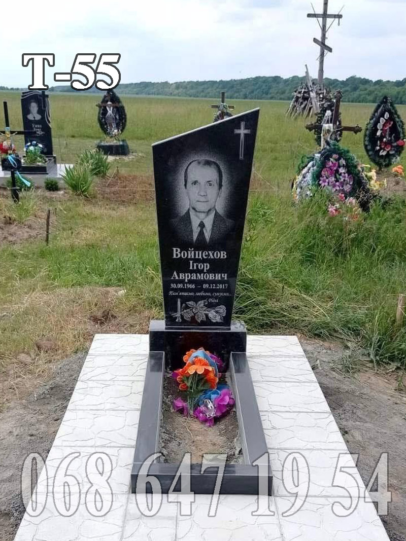 Пам’ятник Т-55 стела парус, низький, мінімальні розміри