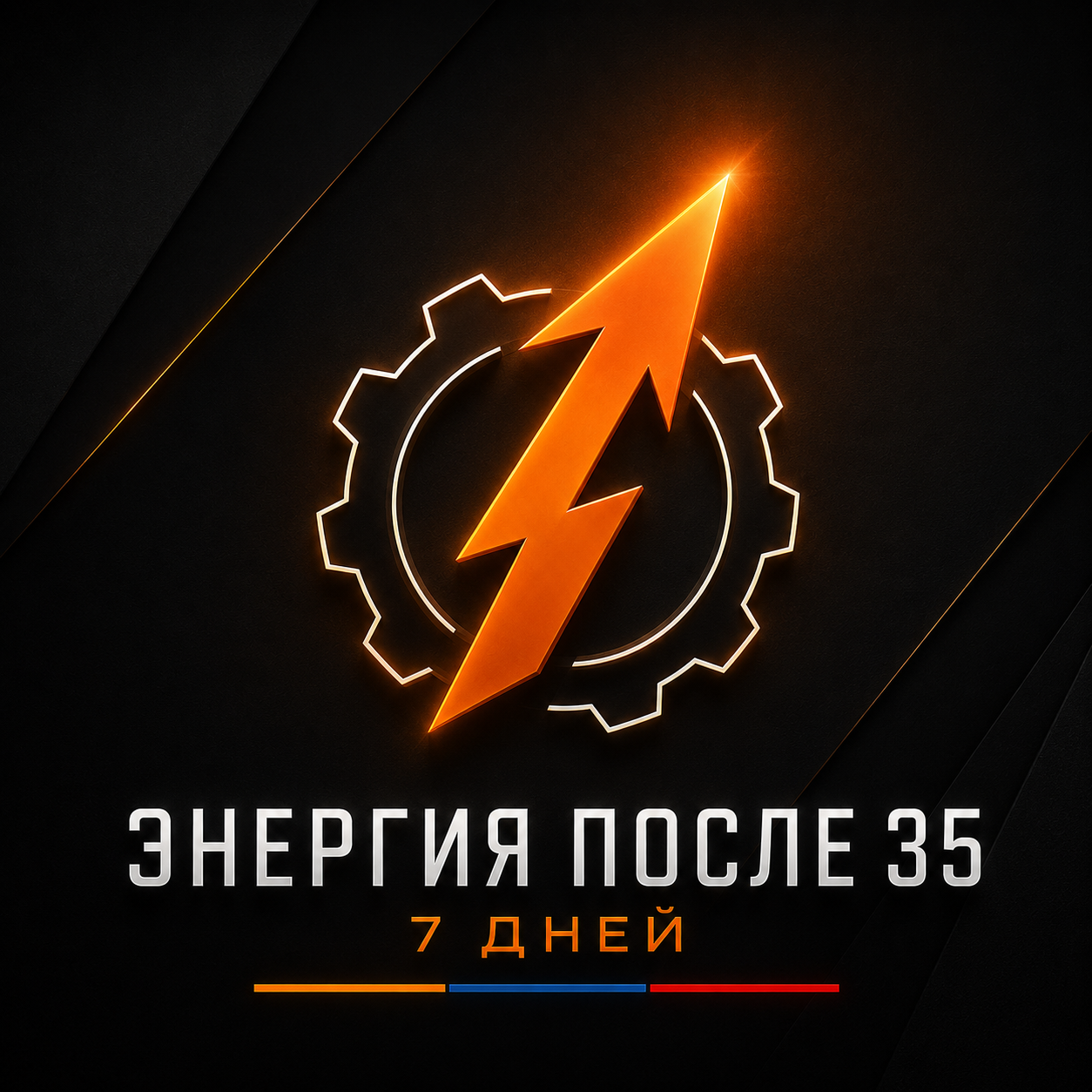 Энергия после 35 за 7 дней