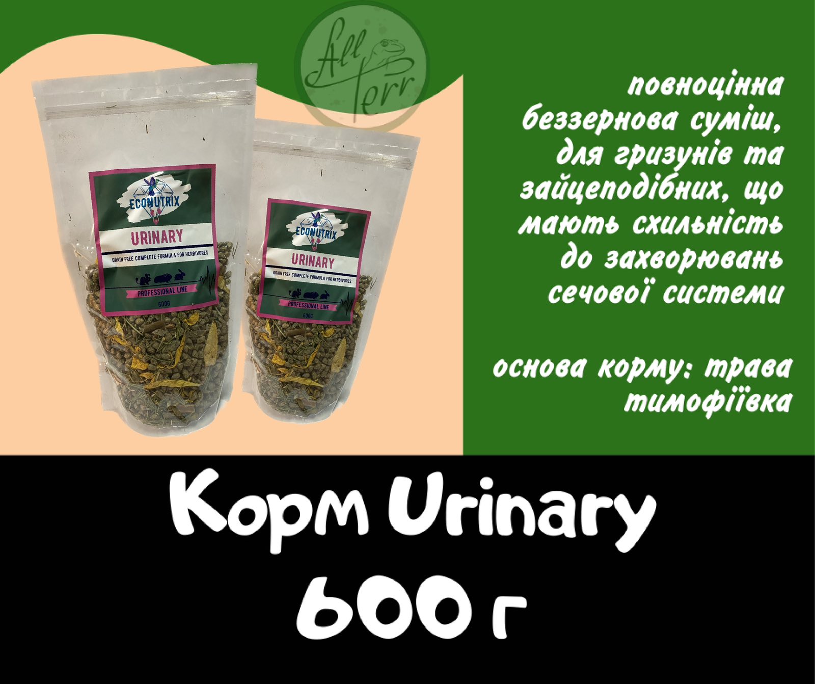 Корм Urinary 600 гр