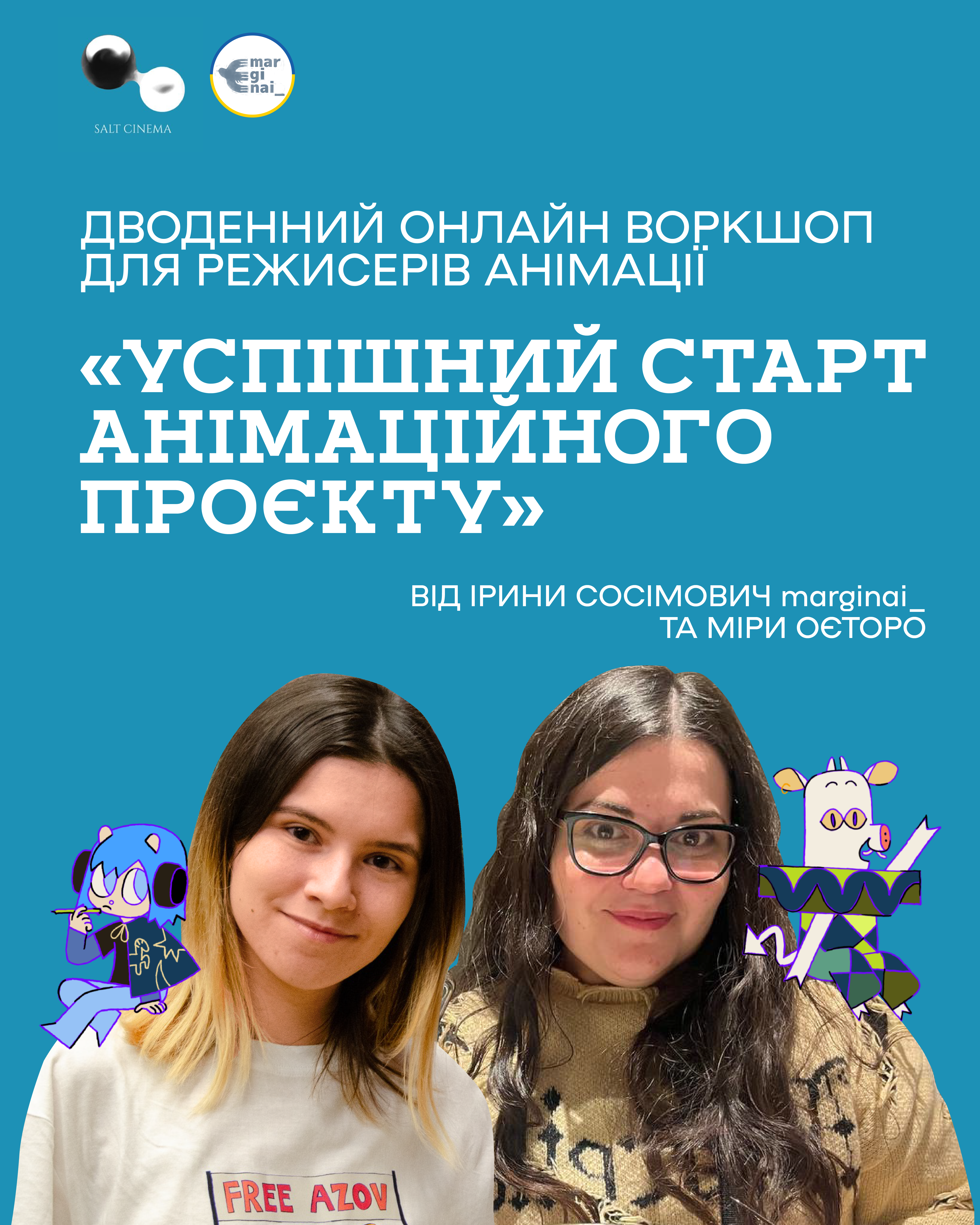 1 ЛЕКЦІЯ У МЕЖАХ ОНЛАЙН ВОРКШОПУ ДЛЯ РЕЖИСЕРІВ/ОК АНІМАЦІЇ