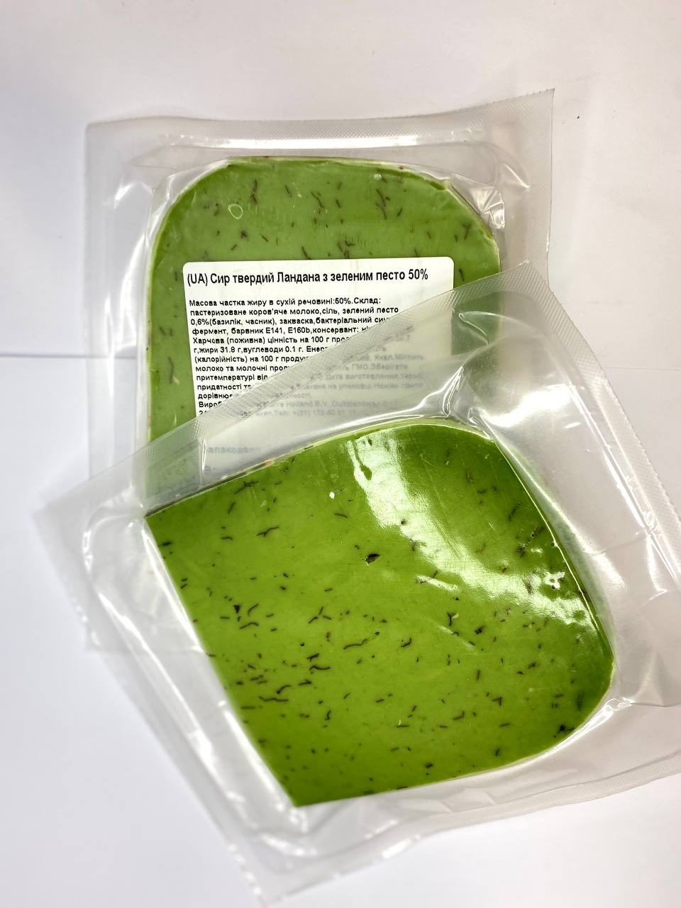 Сир твердий Landana Green Pesto +- 200 гр
