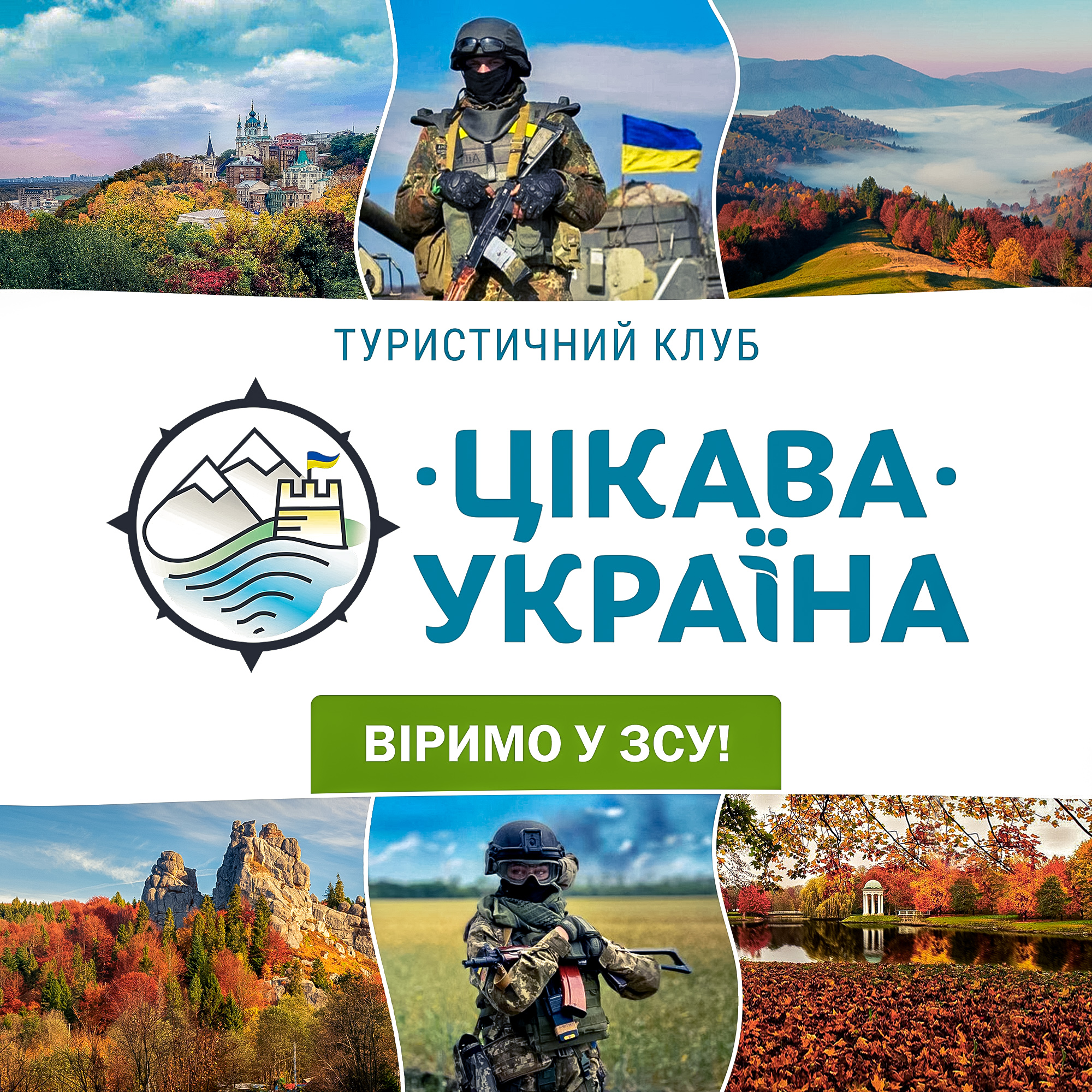 Передоплата за триденний тур