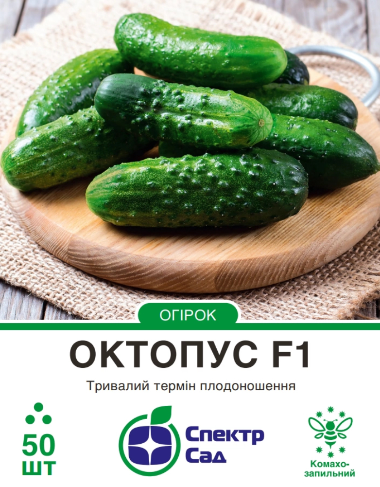 Огірок Октопус F1, 50 шт
