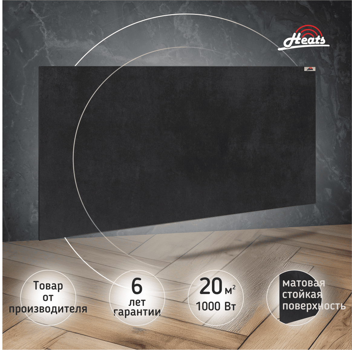 Керамический обогреватель Heats 1000 Anthracite