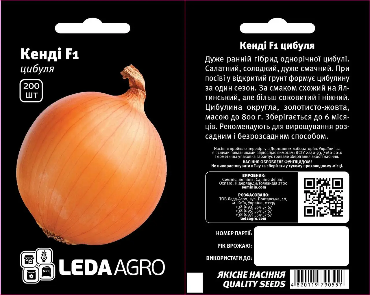 Кенді F1, салатна, 1 000 шт, (ЛАН)