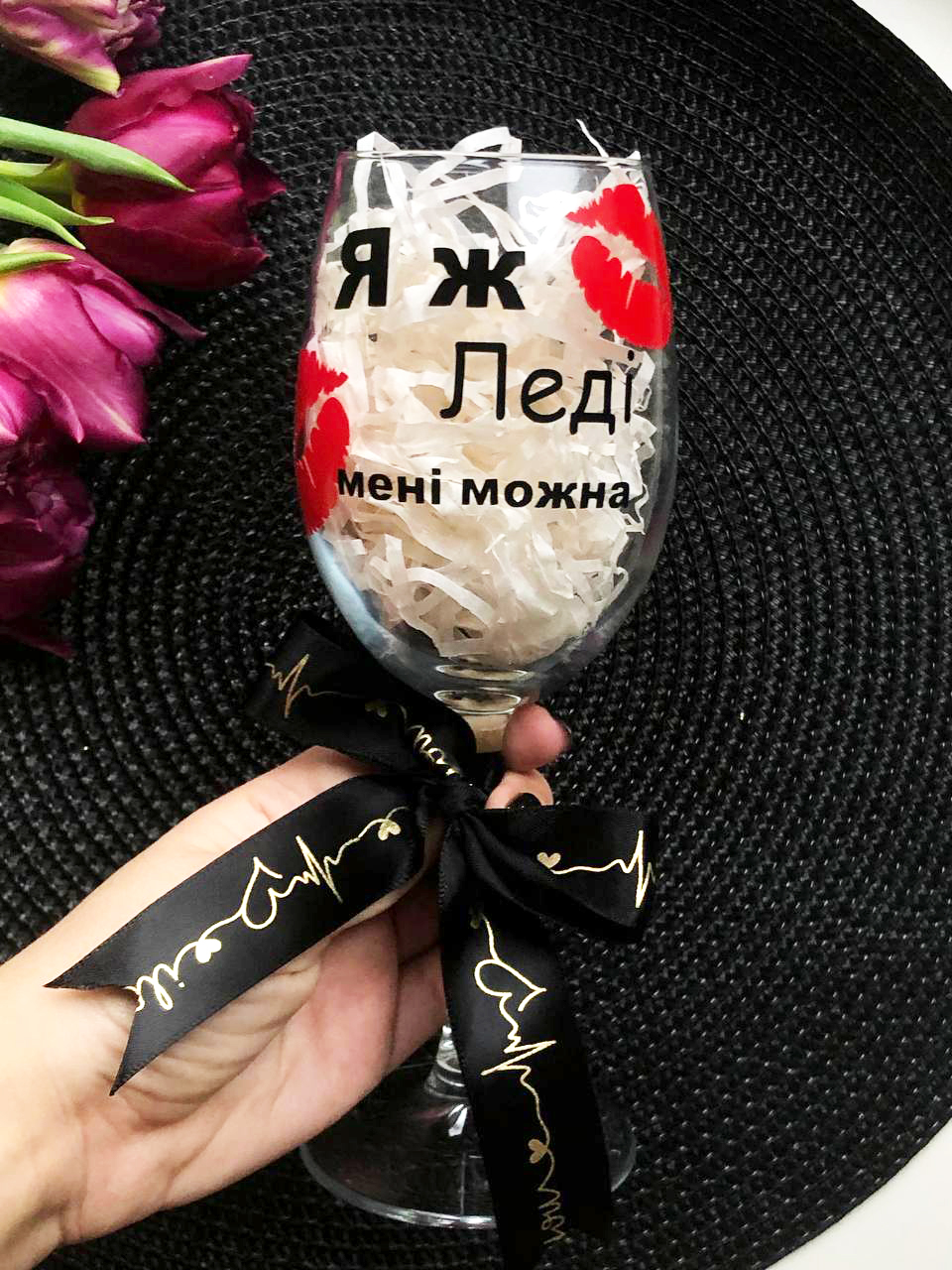 Келих для вина  "Я ж леді - мені можна"