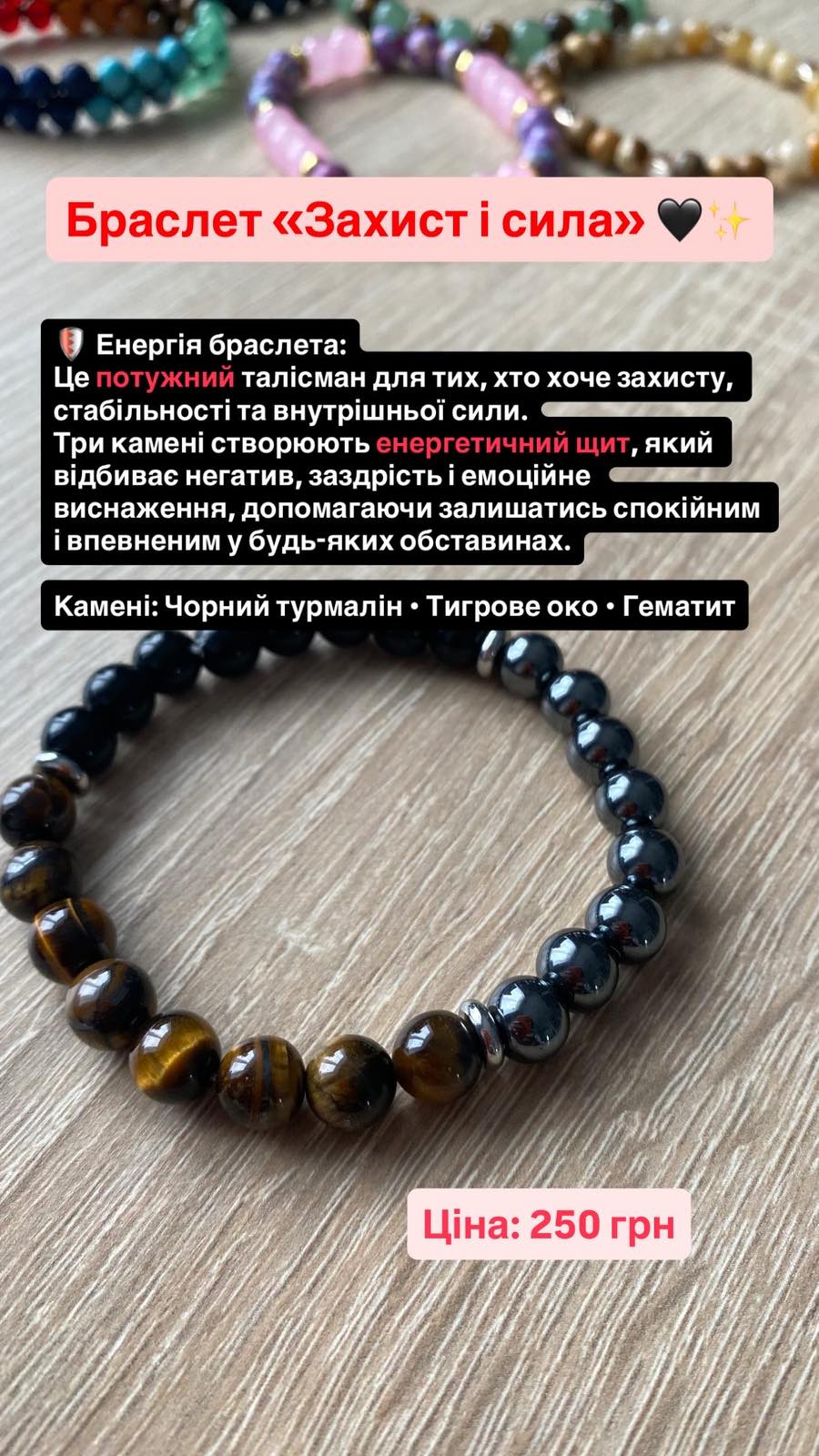 Захисний браслет (гематит, чорний обсидіан, тигрове око)
