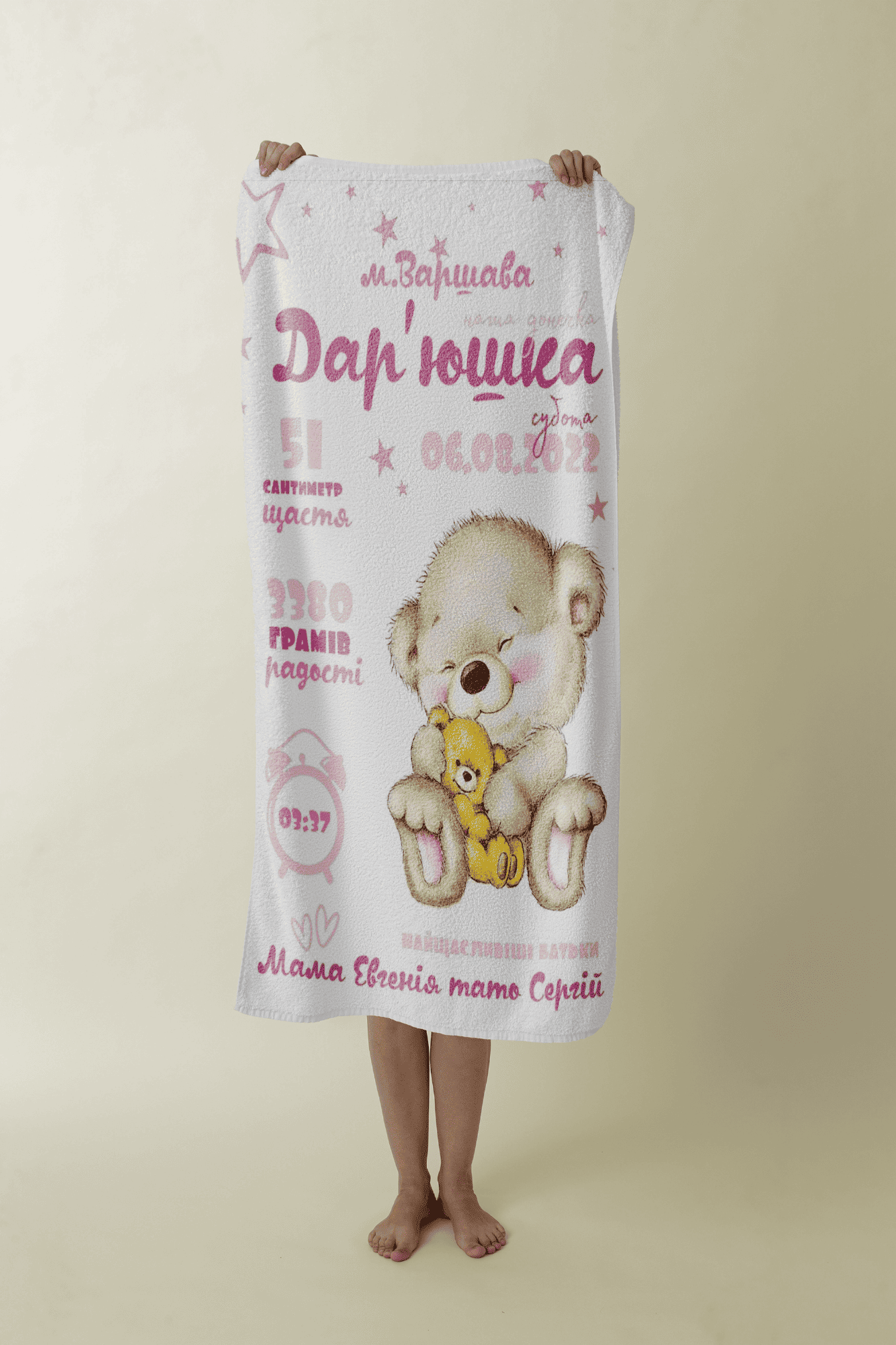 Рушник "Метрика" 002