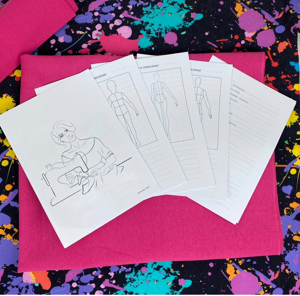 Швейний планер в pdf форматі (електронний)