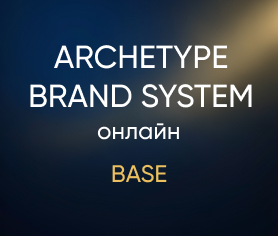 Archetype Brand System online (Base)