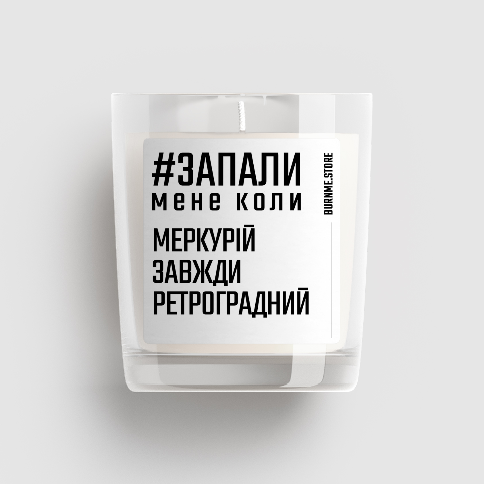 Арома свічка 